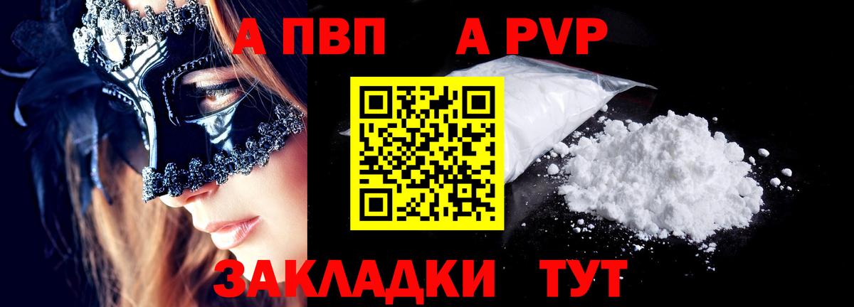 A PVP Crystall Трёхгорный