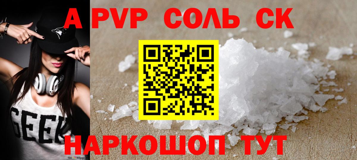 А ПВП крисы CK  Alpha-PVP  Трёхгорный  Вход с VPN  Alpha-PVP Crystall 