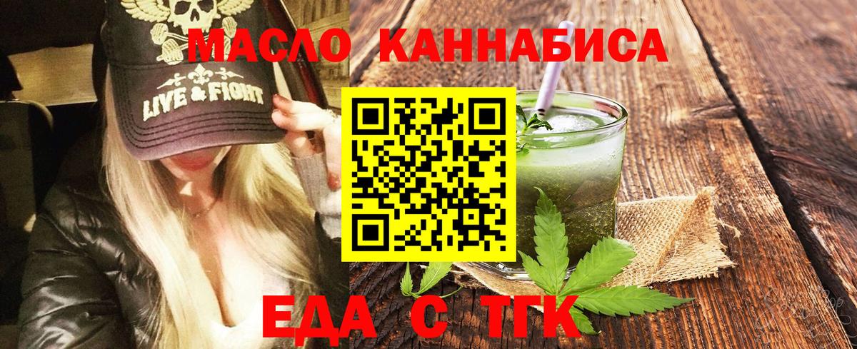Трёхгорный  Печенье с ТГК конопля  Вход с VPN 