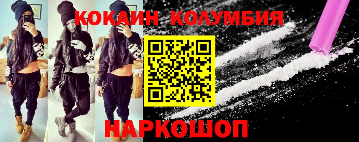 Кокаин 97% Трёхгорный