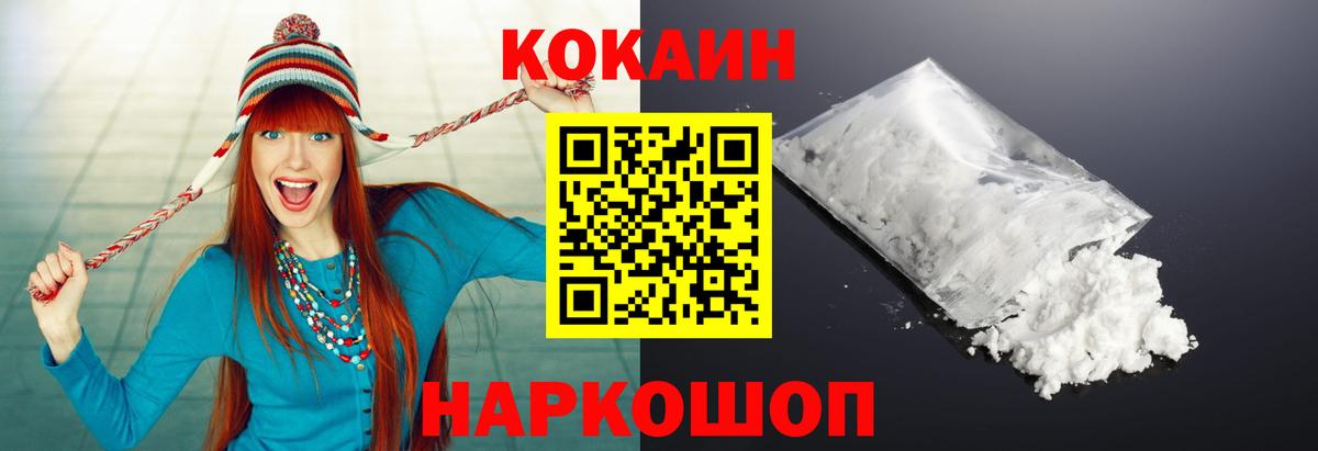 Трёхгорный  КОКАИН 98%  Кокаин  Вход с VPN  Cocaine Перу 