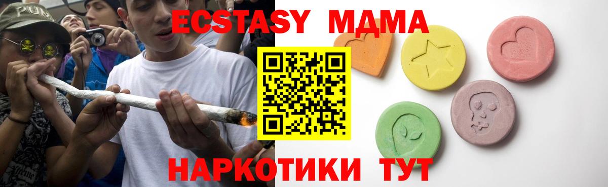 Ecstasy 250 мг  Вход с VPN  Экстази диски  Трёхгорный 