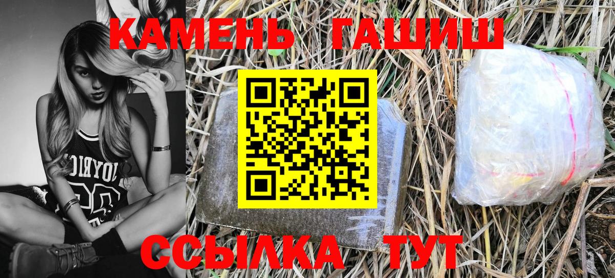Трёхгорный  ГАШ хэш  ГАШИШ hashish  Вход с VPN 