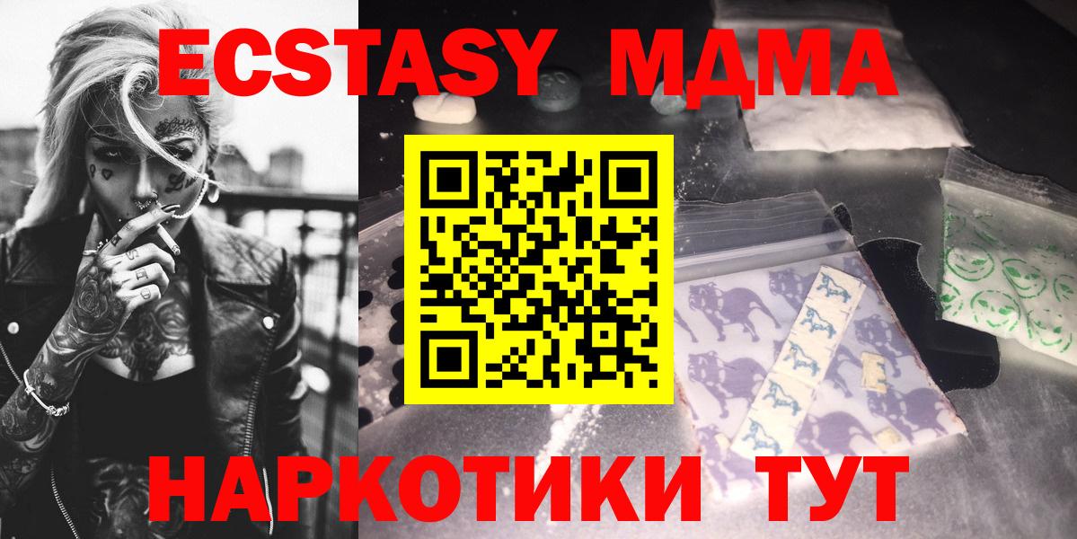 Трёхгорный  MDMA кристаллы  MDMA crystal  Вход с VPN 