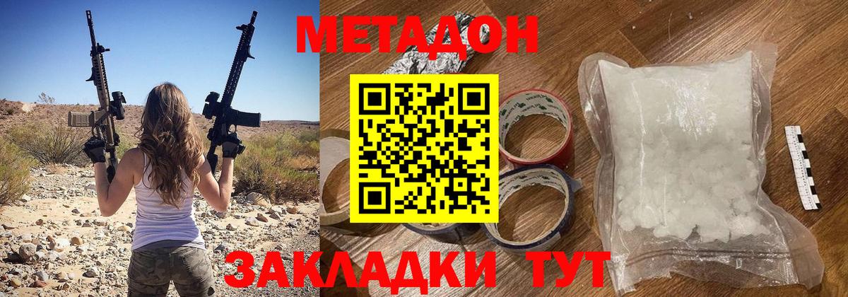 МЕТАДОН VHQ  Метадон methadone  Вход с VPN  Трёхгорный 
