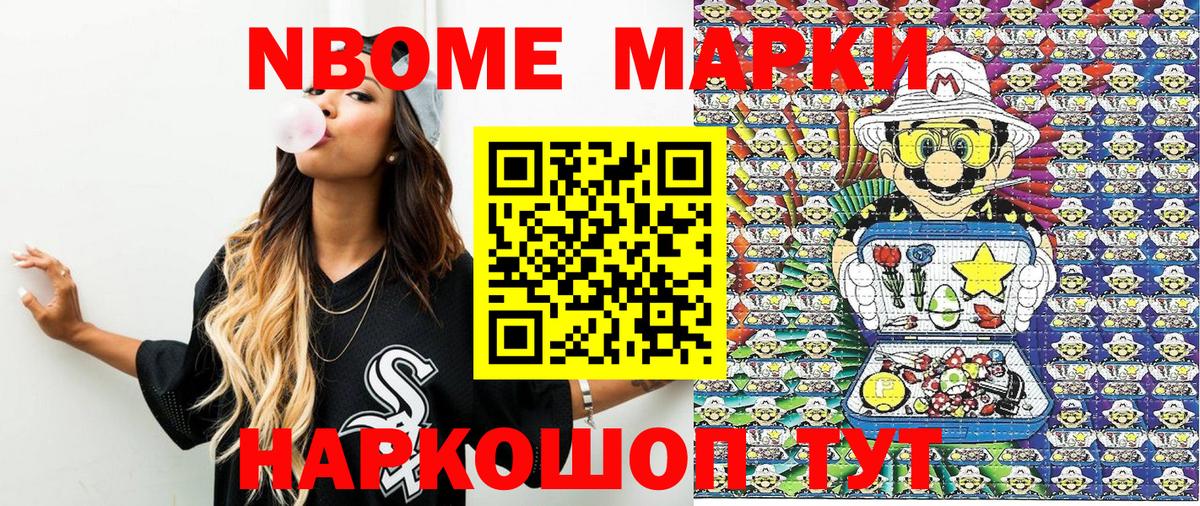 Наркотические марки 1500мкг  Вход с VPN  Наркотические марки 1500мкг  Наркотические марки  Трёхгорный 