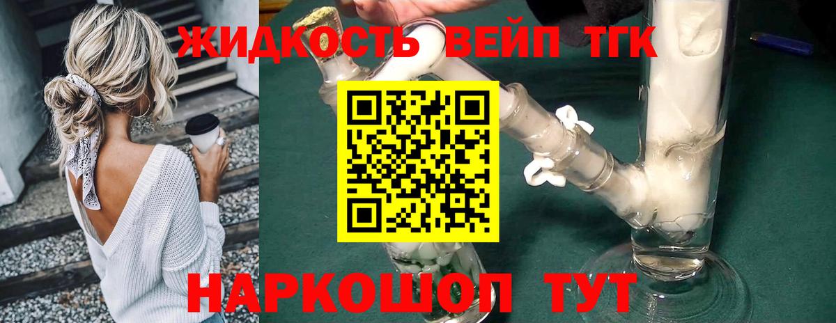 Трёхгорный  Дистиллят ТГК гашишное масло  Вход с VPN  магазин  наркотиков  Дистиллят ТГК гашишное масло 