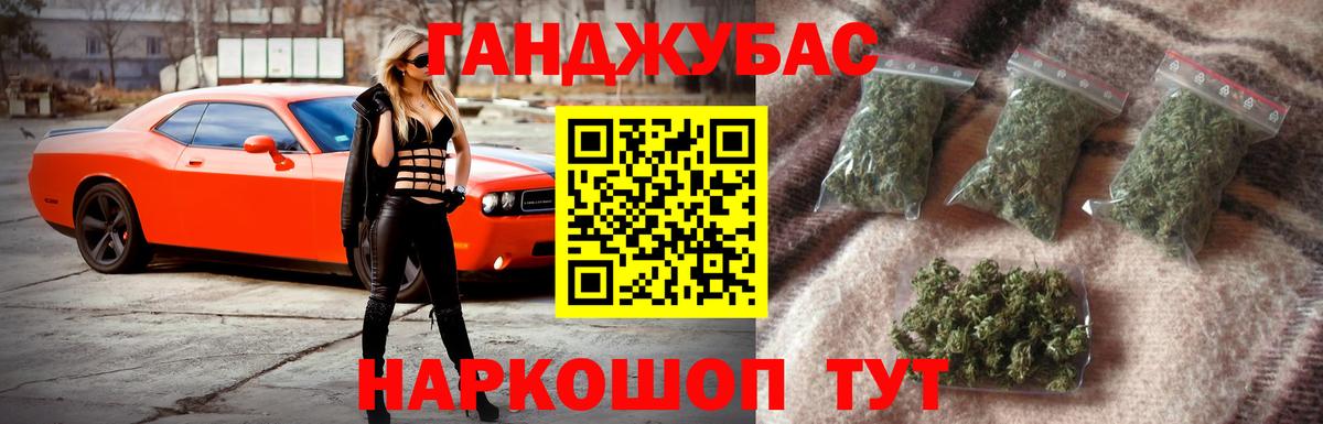 Каннабис Ganja Трёхгорный